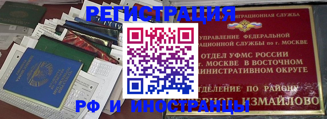 регистрация для школы в Ейске
