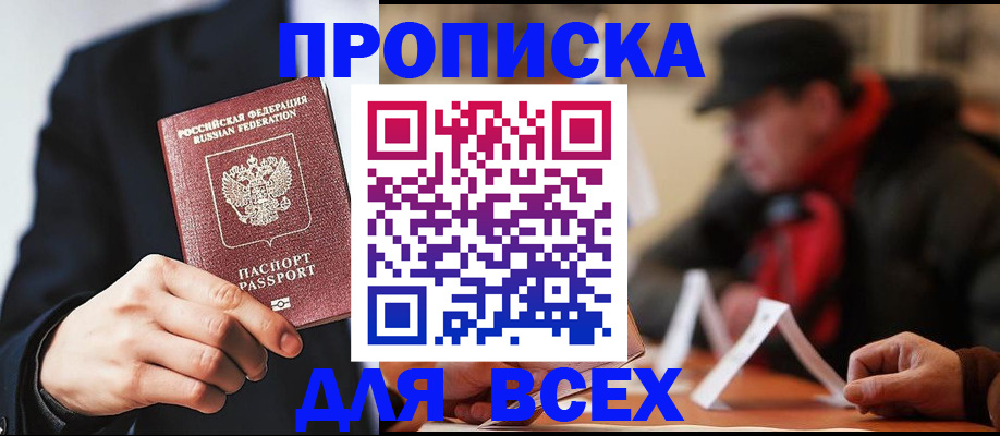 пропишу в квартире в Ейске