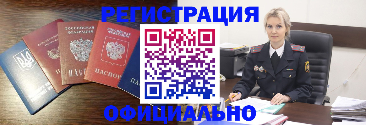 регистрация для дет. сада в Ейске